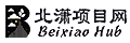 北潇项目网