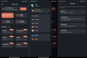 安卓多指连点器v1.1.5解锁尊享会员 释放双手必备【安卓版本】