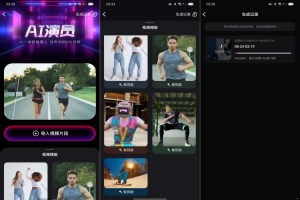 安卓 Ai动作捕捉替换原视频人物【打开登录即用】