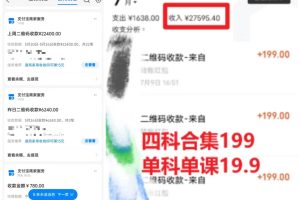 小学学历卖考研课程（附3580G考研合集）