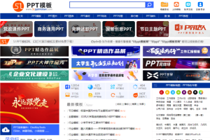 海量PPT素材免费下载，每日更新，分类清晰，免注册登录下载 51PPT模板