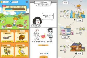 种田重启人生无限金币【游戏专区】