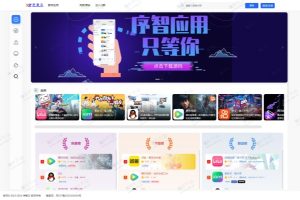 序智应用商店系统源码开心版